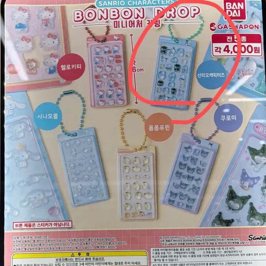 [BUNJANG] Sanrio Bonbon Drop Miniature Gachapon Sanrio Characters / 산리오 봉봉드롭 미니어쳐 가챠 산리오 캐릭터즈