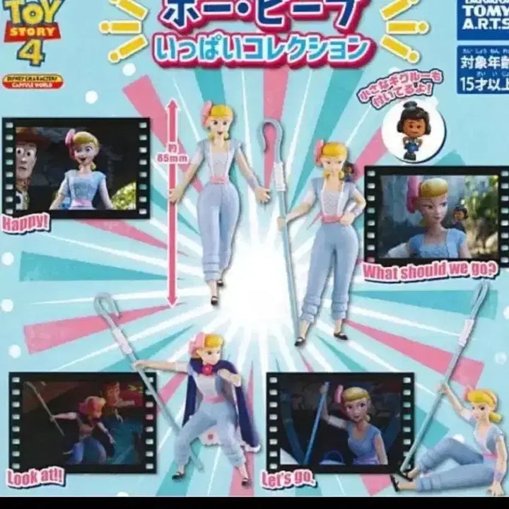 [BUNJANG] Toy Story Bo Peep Figure with Giggle / (단종) 토이스토리 보핍 가챠 피규어