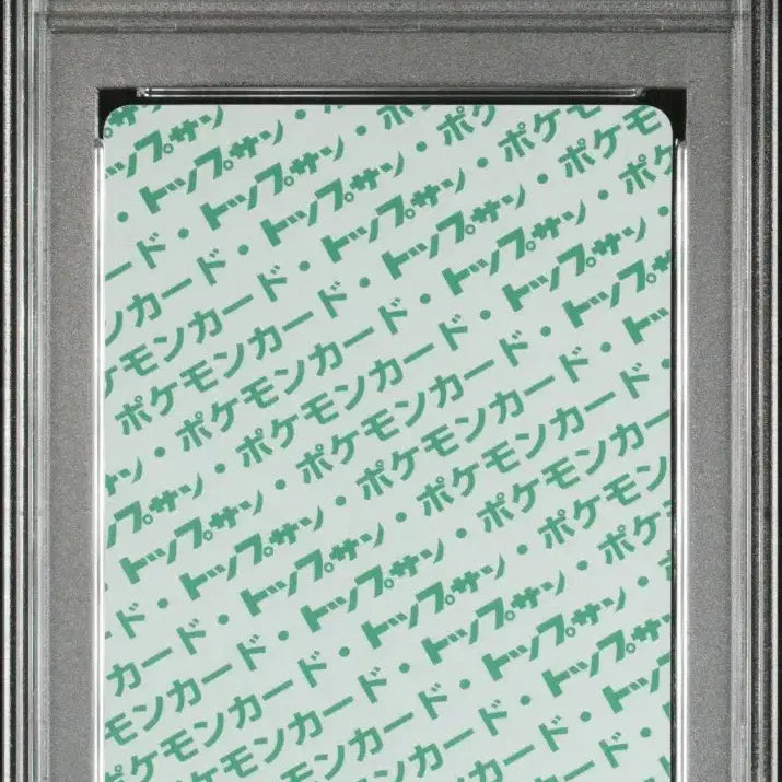 [BUNJANG] Pokemon Topsun Caterpie PSA 10 Graded Card / 1995 포켓몬스터 탑선 캐터피 PSA10