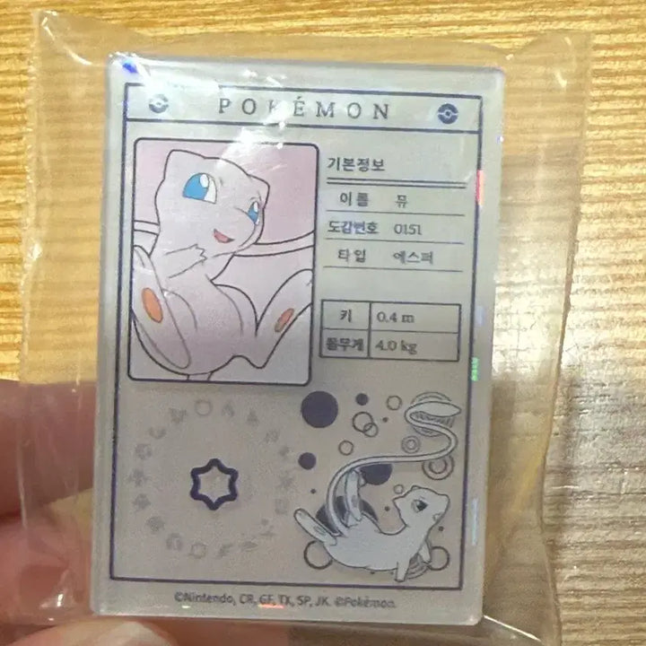 [BUNJANG] Lotteeria Pokémon Magnet Mew / 판매/교환)롯데리아 포켓몬 마그넷 뮤