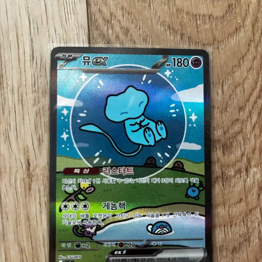 [BUNJANG] Pokemon Card Bubble Mew SAR / 포켓몬카드 버블뮤SAR 판매