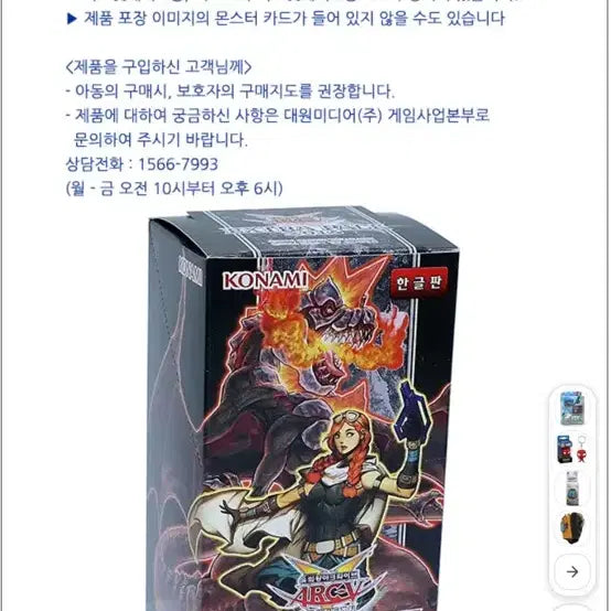 [BUNJANG] Yu-Gi-Oh! TCG Extra Pack 2016 Booster Pack / 엑스트라팩 유희왕카드 어린이 2016 카드 부스터팩