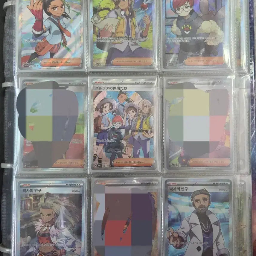 [BUNJANG] Pokemon Card Nemone Pepper Moran Paldea Friends Professor Sada&