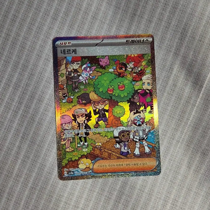 [BUNJANG] Pokemon Card Nerrk SAR / 포켓몬카드 네르케 sar