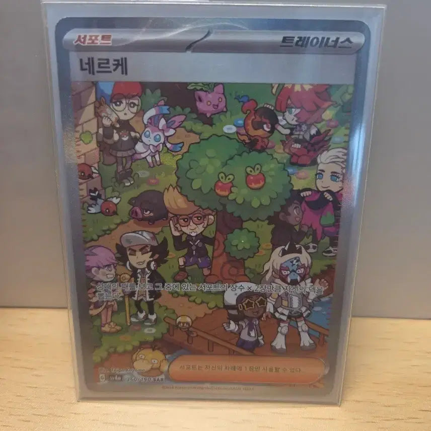 [BUNJANG] Pokemon Card Nerrk SAR / 포켓몬카드 네르케 sar