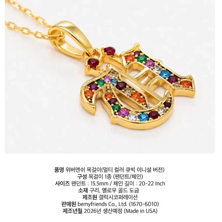 [BUNJANG] G-Dragon Wemench Necklace (Multi-color Cubic Initial Version) / 지드래곤 위버멘쉬 목걸이 (멀티 컬러 큐빅 이니셜버전)