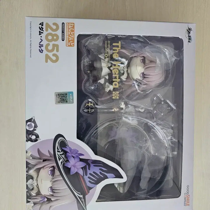 [BUNJANG] Honkai Star Rail Herta Nendoroid / 붕괴 스타레일 더 헤르타 넨도로이드