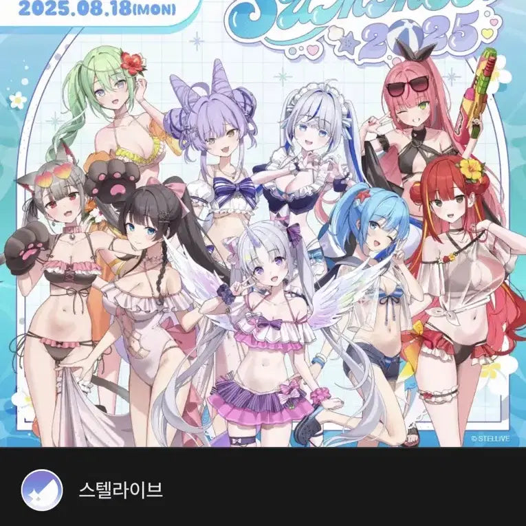 [BUNJANG] Stellive 2025 Summer Akane Rize Version Member Set / 스텔라이브 서머 굿즈 2025 멤버별 세트