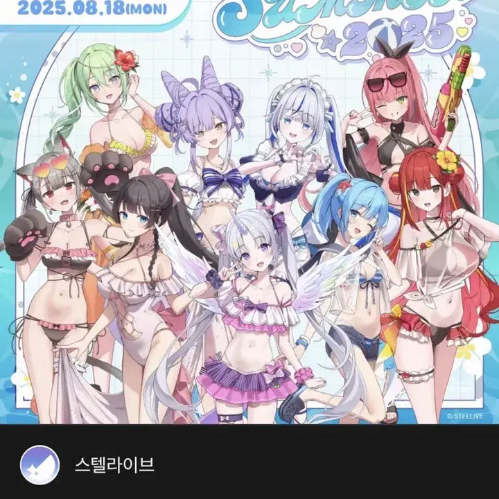 [BUNJANG] Stellive 2025 Summer Akane Rize Version Member Set / 스텔라이브 서머 굿즈 2025 멤버별 세트