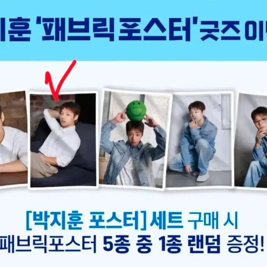 [BUNJANG] Park Ji-hoon "Gi-yeong-i" Fabric Poster / 박지훈 기영이 패브릭 포스터