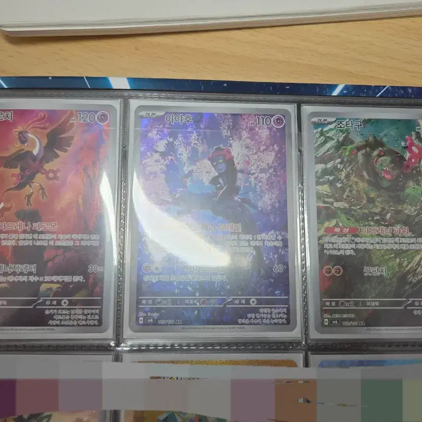 [BUNJANG] Pokemon Card Girafarig Jah-Oh, Togepi AR / 포켓몬카드 기로치 이야후 조타구 ar