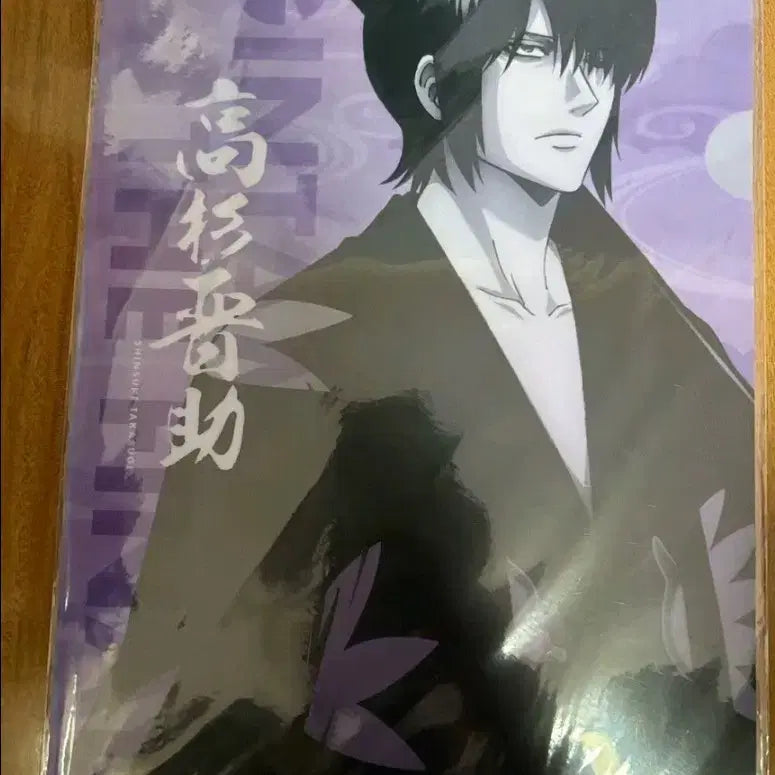 [BUNJANG] Gintama Shinsuke Takasugi Illustration Clear File / 은혼 타카스기 신스케 일러스트 클리어 파일