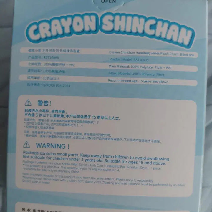 [BUNJANG] Crayon Shin-chan Handbag Series Plush Doll / 크레용신짱 손가방 시리즈 인형