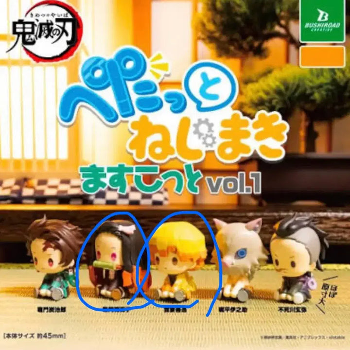 [BUNJANG] Demon Slayer: Kimetsu no Yaiba Kamado Nezuko &amp; Agatsuma Zenitsu Wind-Up Gacha Figures / 귀멸의 칼날 태엽 가챠 네즈코 젠이츠