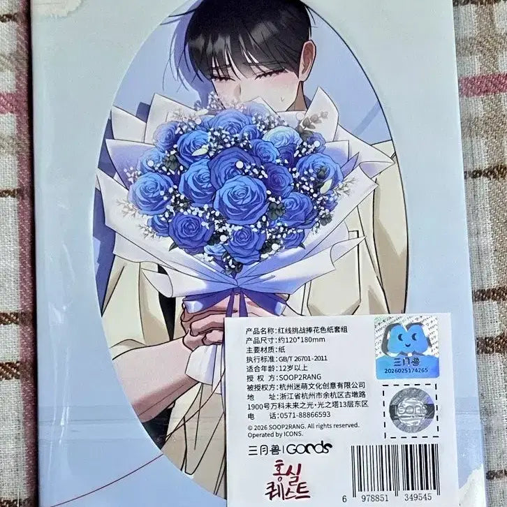 [BUNJANG] Hongsil Quest Illustrated Board Set / last one) 홍실 퀘스트 색지세트
