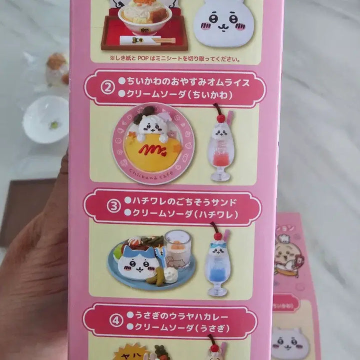 [BUNJANG] Chiikawa Cafe Mini Figure Collection - Chiikawa Version / 치이카와 카페 미니 피규어 컬렉션