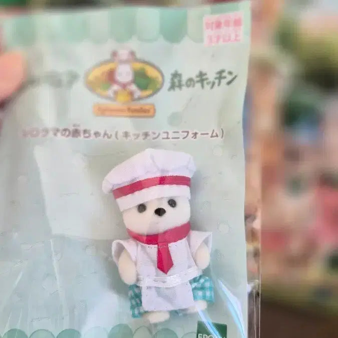 [BUNJANG] Sylvanian Families Baby Chef Polar Bear / 실바니안 아기쉐프 북극곰