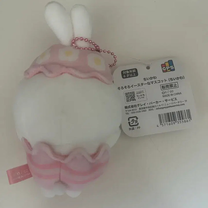 [BUNJANG] Easter Chiikawa Mascot / 부활절 치이카와 마스코트