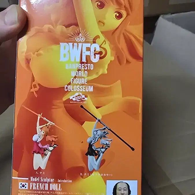 [BUNJANG] Banpresto BWFC Nami Figure (Sealed) / (번장최저가미개봉)반프레스토 BWFC 나미 피규어
