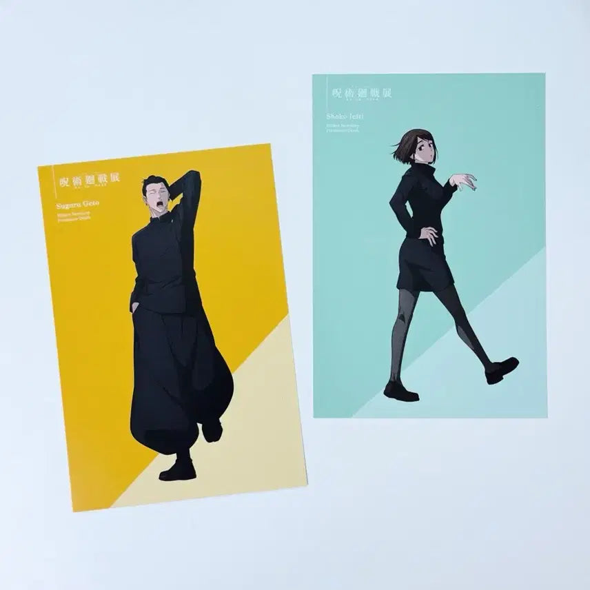 [BUNJANG] Jujutsu Kaisen Anime Exhibition Postcard Set - Suguru Geto &amp; Shoko Ieiri / 주술회전 애니메이션 전시회 엽서 회옥옥절 - 게토 스구루 + 이에이리 쇼코