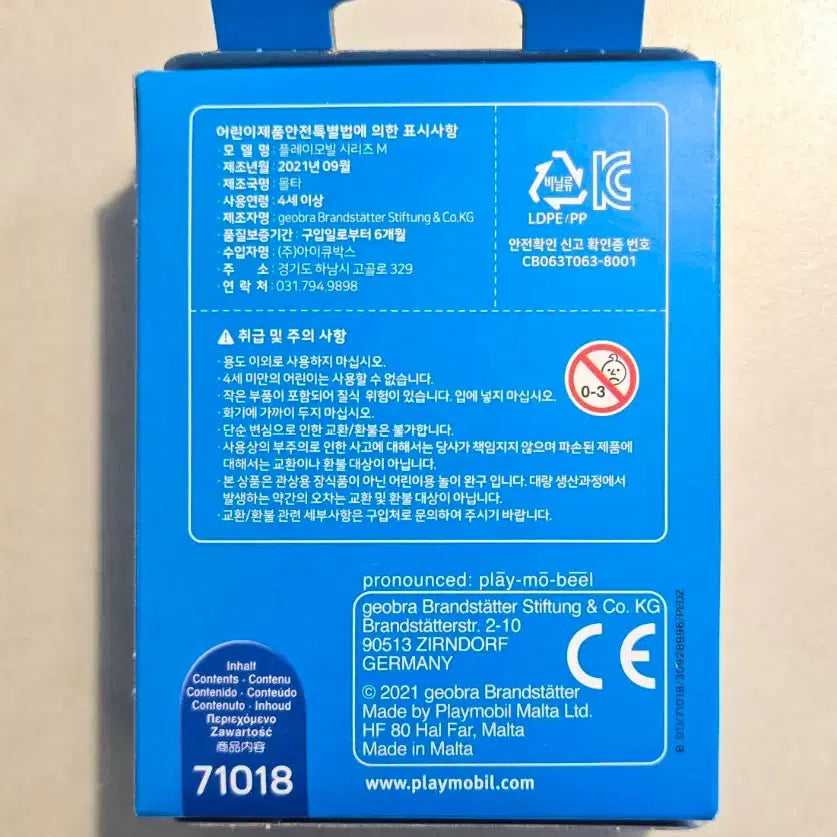 [BUNJANG] Playmobil Korean Air Flight Attendant 71018 / 플레이모빌 대한항공 승무원 71018
