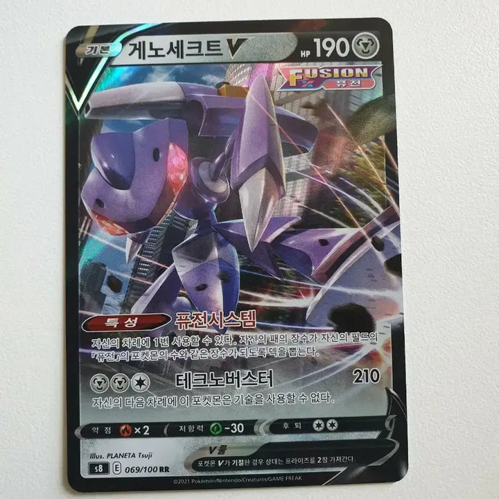 [BUNJANG] Genesect V Pokémon Card / 게노세크트 V 포켓몬카드
