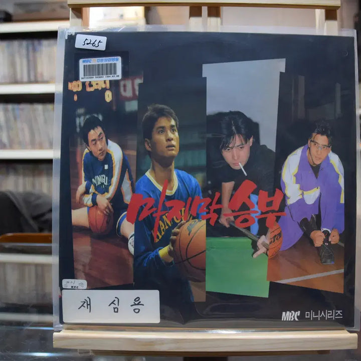 [BUNJANG] Various Artists Last Match (OST) LP Vinyl / 마지막승부(OST) 민트 : 다시 시작해
