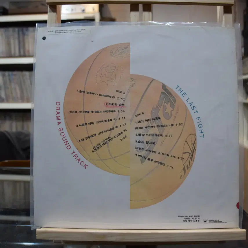 [BUNJANG] Various Artists Last Match (OST) LP Vinyl / 마지막승부(OST) 민트 : 다시 시작해