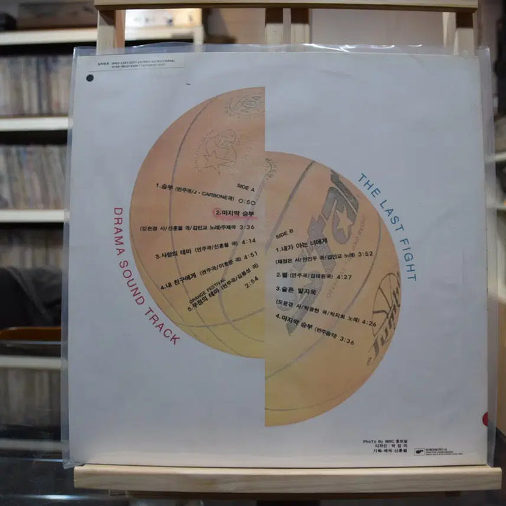[BUNJANG] Various Artists Last Match (OST) LP Vinyl / 마지막승부(OST) 민트 : 다시 시작해