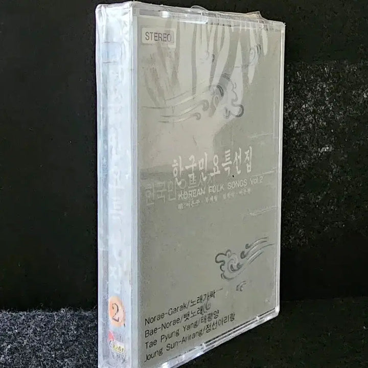 [BUNJANG] Korean Folk Songs Special Collection Vol. 2 Cassette Tape (Sealed) / 한국민요특선집 Vol.2 카세트테이프 [미개봉]