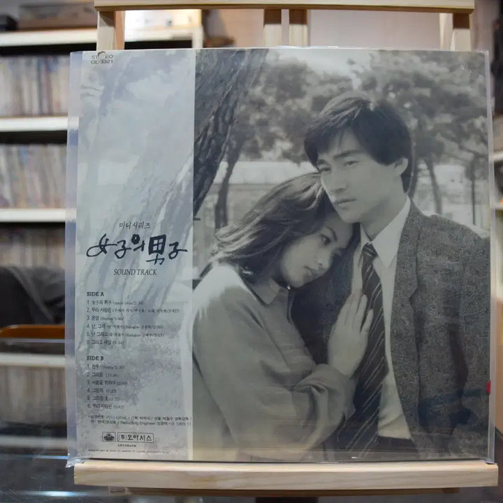 [BUNJANG] Yeoja-ui Namja (OST) Mint Condition LP / 여자의남자(OST) 민트 : 여자의 남자