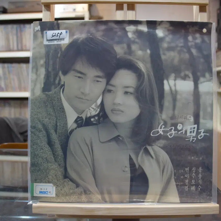 [BUNJANG] The Man of the Woman (OST) Vinyl / 여자의남자(OST) 민트 : 여자의 남자