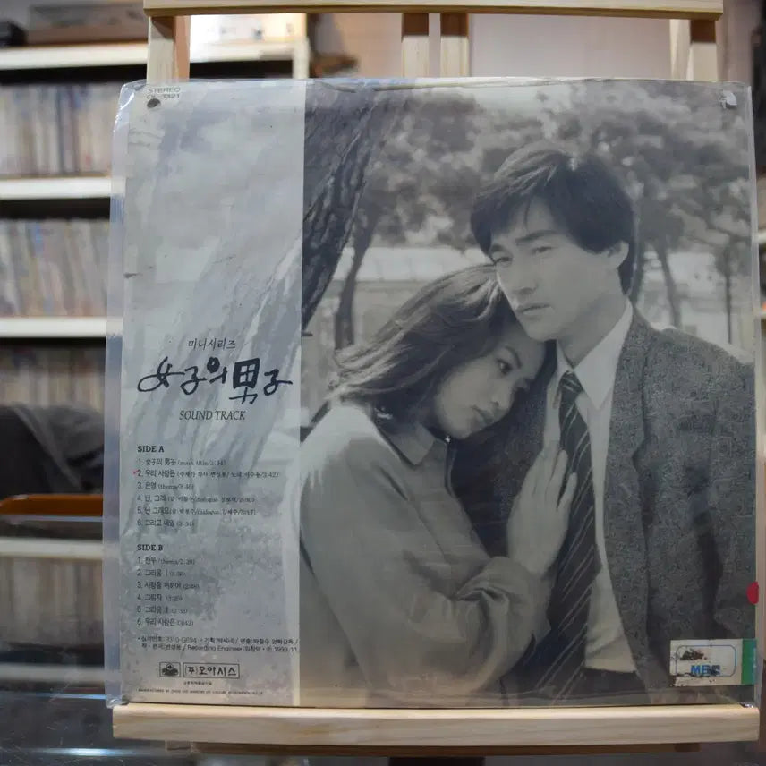 [BUNJANG] The Man of the Woman (OST) Vinyl / 여자의남자(OST) 민트 : 여자의 남자