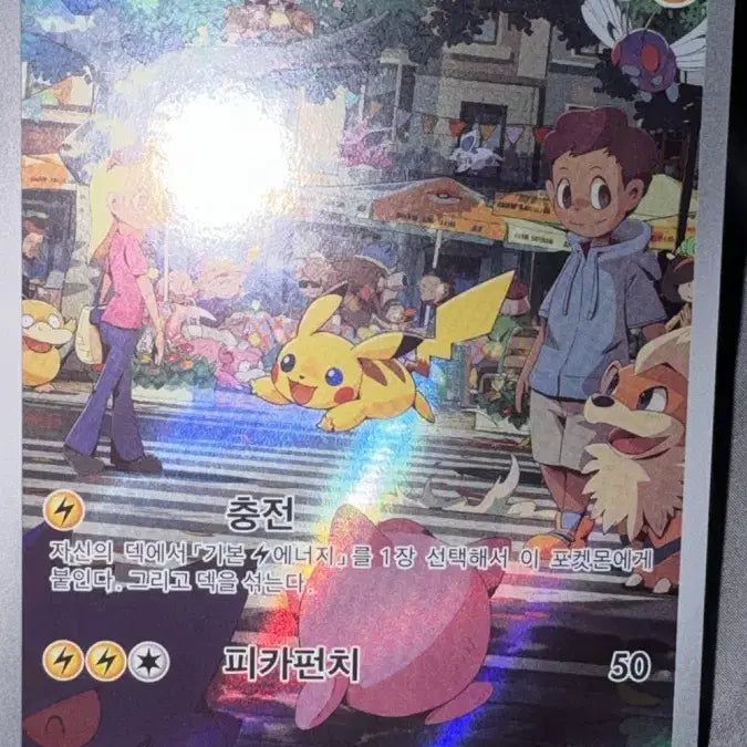 [BUNJANG] Pokemon Card 151 (sv2a) Pikachu AR / 포켓몬카드 151(sv2a) 피카츄AR