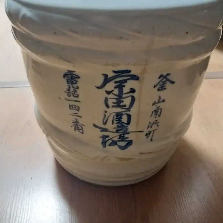 [BUNJANG] Antique Busan Wine Jar / 옛날 부산 술독