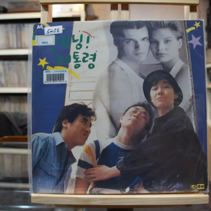 [BUNJANG] Good Morning President (OST) Mint: If Tomorrow Comes / 굿모닝대통령(OST) 민트 : 내일이 찾아오면