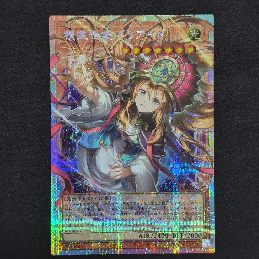 [BUNJANG] Yu-Gi-Oh! Elemental Saga Driad Over Frame PSA 10 / 유희왕 일판 엘리멘틀 사가 드리야드 오버프레임프시크 하자0