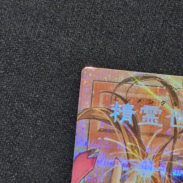 [BUNJANG] Yu-Gi-Oh! Elemental Saga Driad Over Frame PSA 10 / 유희왕 일판 엘리멘틀 사가 드리야드 오버프레임프시크 하자0