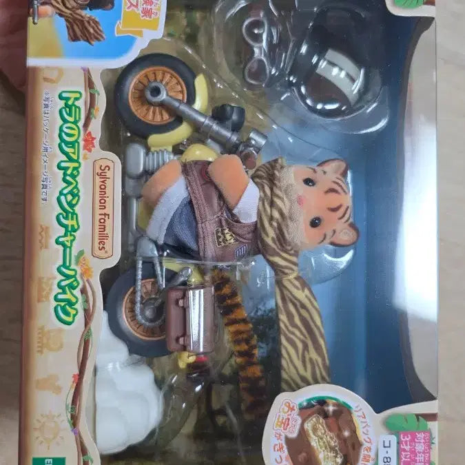[BUNJANG] Sylvanian Families Father Tiger Motorcycle (Sealed) / 실바니안호랑이 실바니안아빠호랑이 오토바이 미개봉