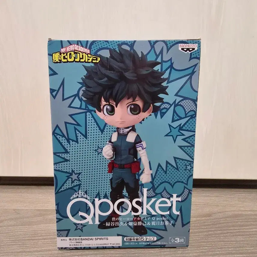 [BUNJANG] Qposket Izuku Midoriya My Hero Academia Figure (Sealed) / 미개봉) 나히아 미도리야 피규어