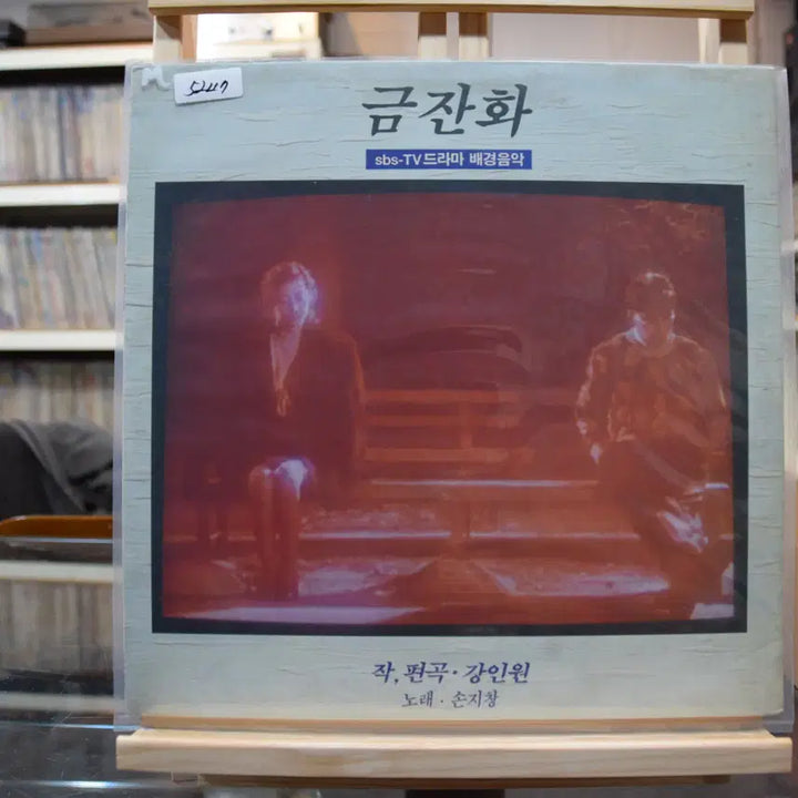 [BUNJANG] Various Artists "The Scent of a Woman" OST LP (Mint Condition) / 금잔화(OST) 민트 : 금잔화