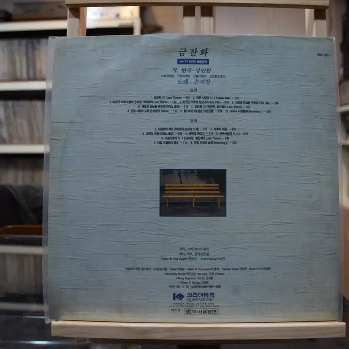 [BUNJANG] Various Artists "The Scent of a Woman" OST LP (Mint Condition) / 금잔화(OST) 민트 : 금잔화