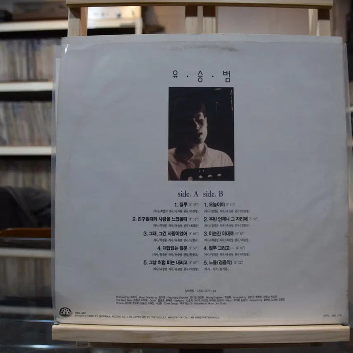 [BUNJANG] Jealousy (OST) Mint LP / 질투(OST) 민트 : 질투