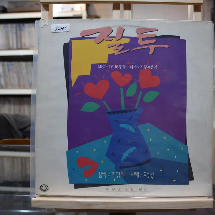 [BUNJANG] Jealousy (OST) Mint LP / 질투(OST) 민트 : 질투