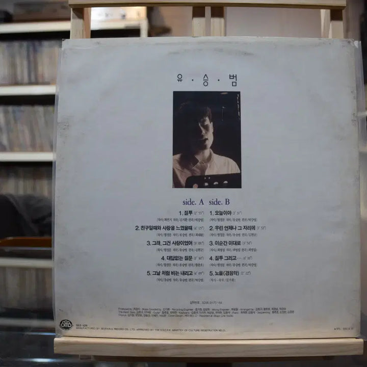 [BUNJANG] Jealousy OST Mint Vinyl LP / 질투(OST) 민트 : 질투