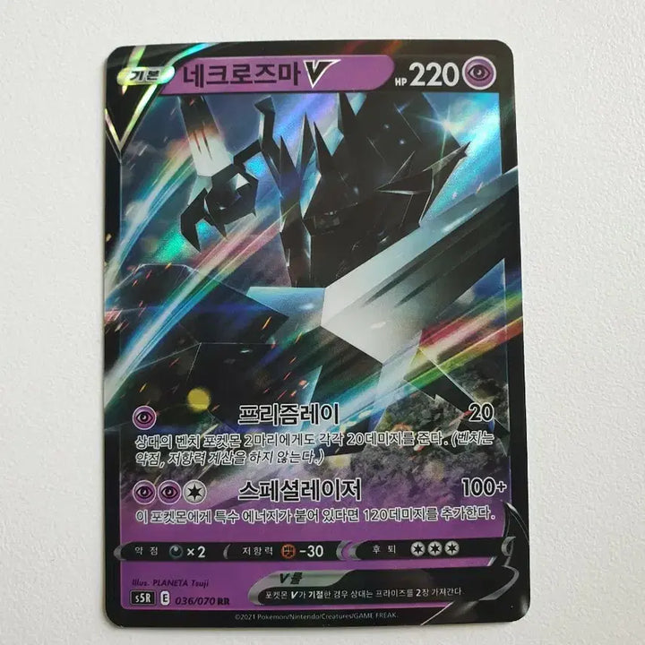 [BUNJANG] Necrozma V Pokemon Card / 네크로즈마 V 포켓몬카드