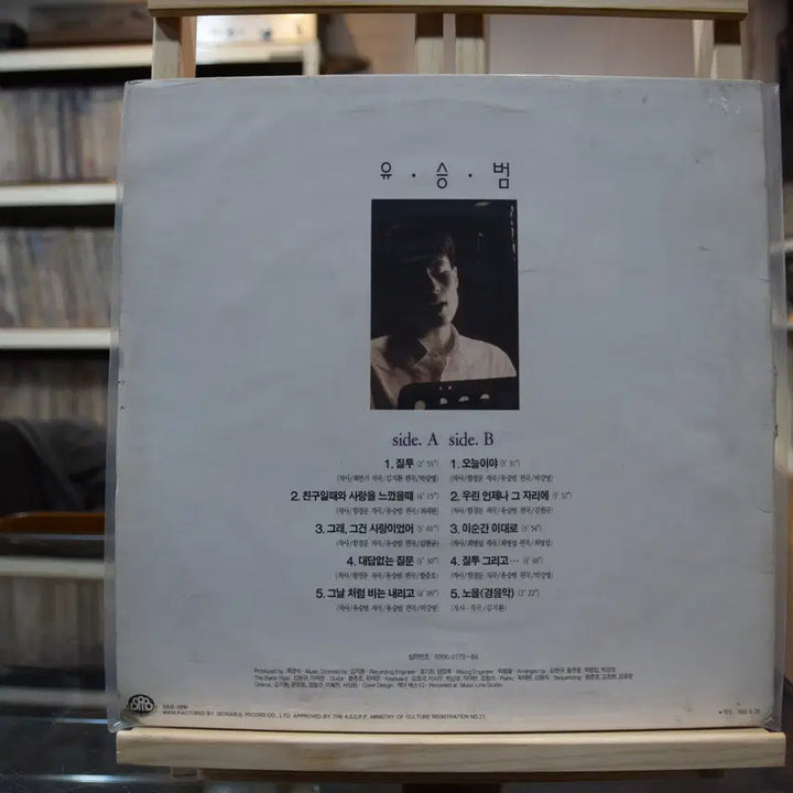 [BUNJANG] Jealousy (OST) Mint LP / 질투(OST) 민트 : 질투