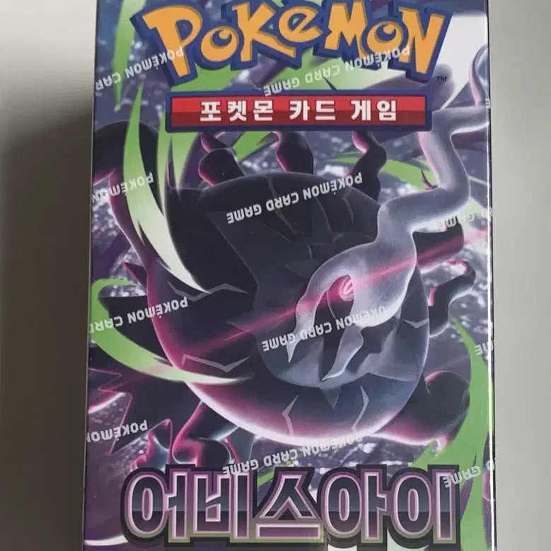 [BUNJANG] Pokemon TCG Abyssal Glare Korean Edition Booster Box (Sealed) / 포켓몬스터 카드 어비스아이 한판 한박스 미개봉