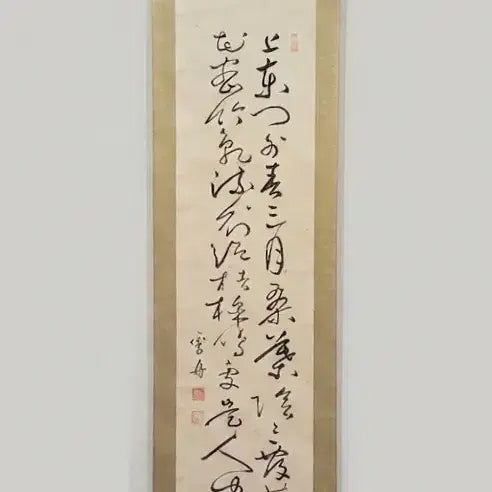 [BUNJANG] Seolju Song Un-hoe Calligraphy Scroll / 고서화 행초의 달인 설주 송운회 묵서 족자