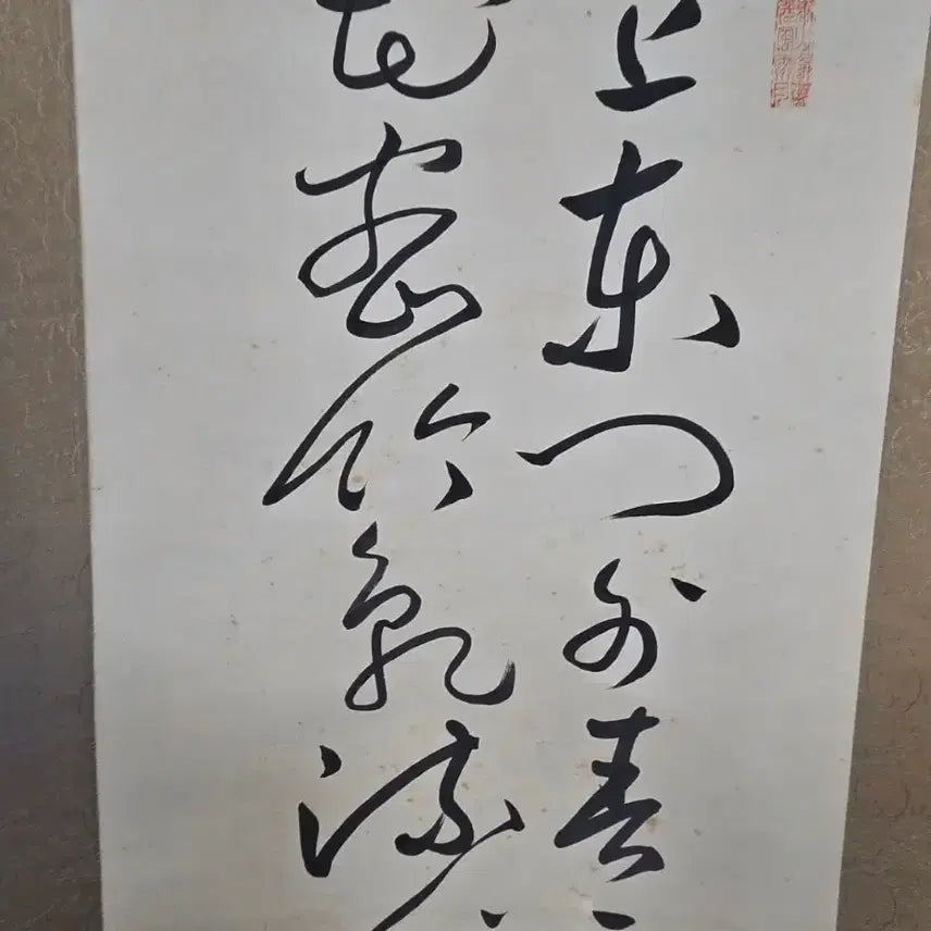 [BUNJANG] Seolju Song Un-hoe Calligraphy Scroll / 고서화 행초의 달인 설주 송운회 묵서 족자
